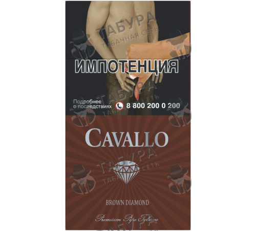Сигареты Cavallo Brown Diamond Сигареты Cavallo Brown Diamond