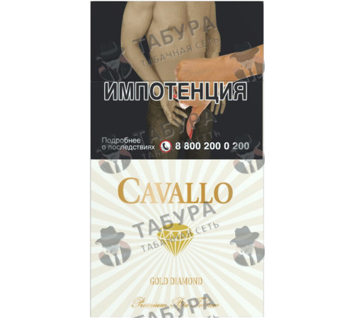 Сигареты Cavallo Gold Diamond Сигареты Cavallo Gold Diamond