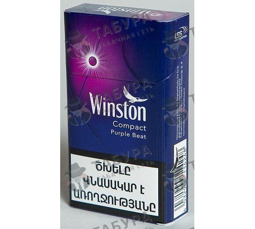 Сигареты Winston Compact Purple Beat Сигареты Winston Compact Purple Beat