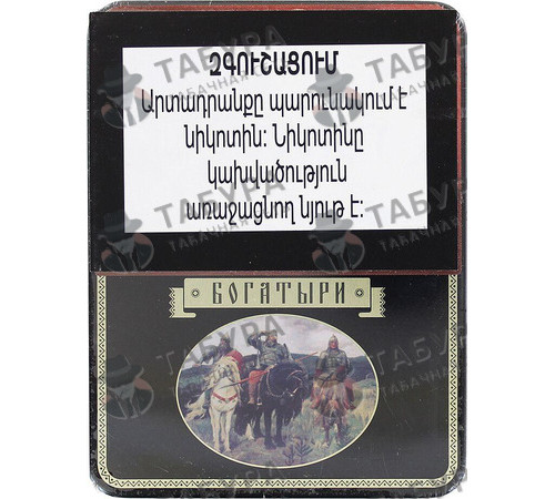 Сигареты Богатыри Черные Сигареты Богатыри Черные