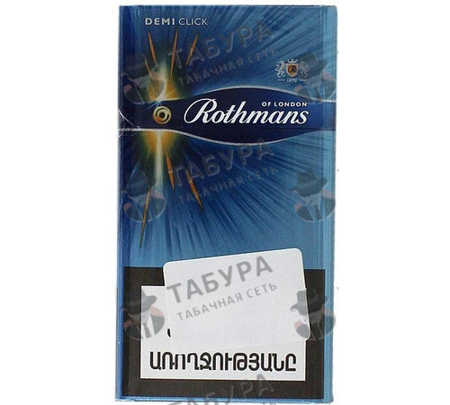 Сигареты Rothmans of London Demi Click Сигареты Rothmans of London Demi Click