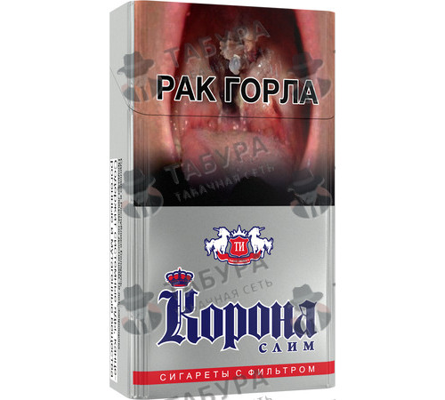 Сигареты Корона Слим Сигареты Корона Слим