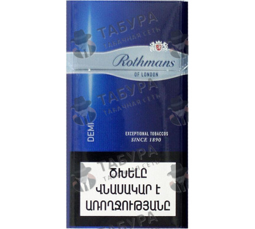 Сигареты Rothmans of London 4 Сигареты Rothmans of London 4