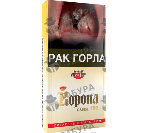 Сигареты Корона Слим 100 Сигареты Корона Слим 100