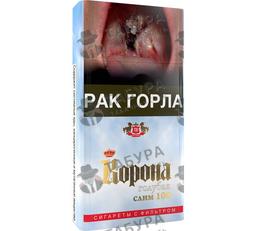 Сигареты Корона Голубая Слим 100
