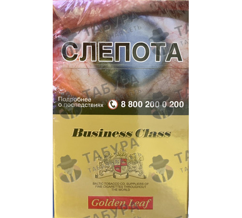 Сигареты Business Class Golden Leaf Сигареты Business Class Golden Leaf