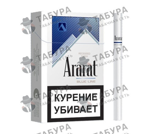 Сигареты Ararat Blue Line Сигареты Ararat Blue Line