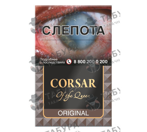 Сигареты Corsar of the Queen — Original Сигареты Corsar of the Queen — Original