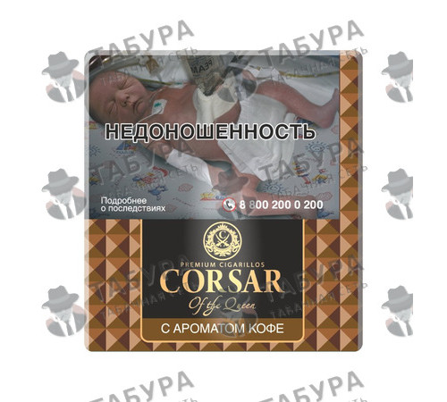 Сигареты Corsar of The Queen Mini — Coffee Сигареты Corsar of The Queen Mini — Coffee