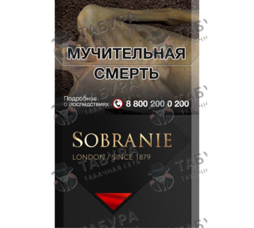 Сигареты Sobranie Чёрные Сигареты Sobranie Чёрные