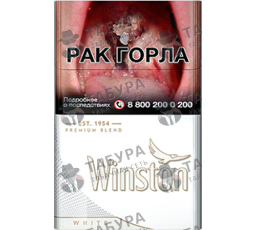 Сигареты Winston White Сигареты Winston White