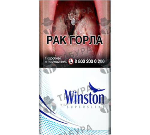 Сигареты Winston Super Slims Blue Сигареты Winston Super Slims Blue