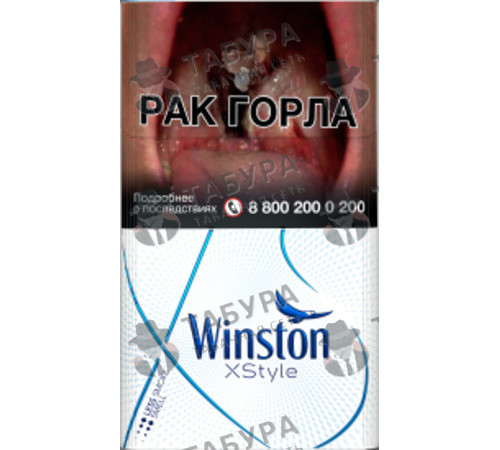 Сигареты Winston Xstyle Blue Сигареты Winston Xstyle Blue