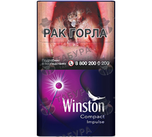 Сигареты Winston Compact Plus Impulse Сигареты Winston Compact Plus Impulse