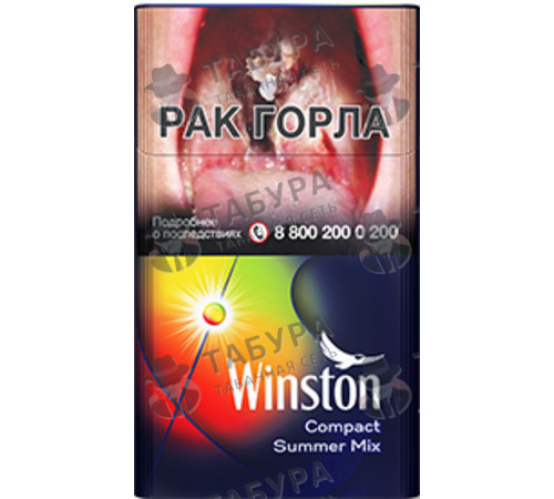 Сигареты Winston Compact Impulse Summer Mix Сигареты Winston Compact Impulse Summer Mix