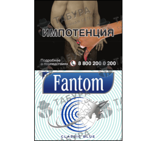 Сигареты Fantom Classic Blue Сигареты Fantom Classic Blue