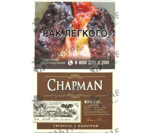 Сигареты Chapman Brown Superslim Сигареты Chapman Brown Superslim