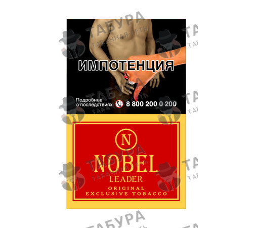 Сигареты Nobel Leader Сигареты Nobel Leader