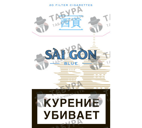 Сигареты Sai Gon Blue Сигареты Sai Gon Blue