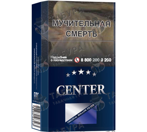 Сигареты Center King Size Blue Сигареты Center King Size Blue