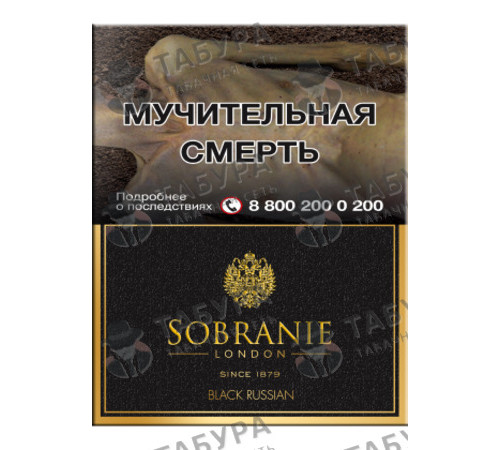 Сигареты Sobranie Black Russian Сигареты Sobranie Black Russian