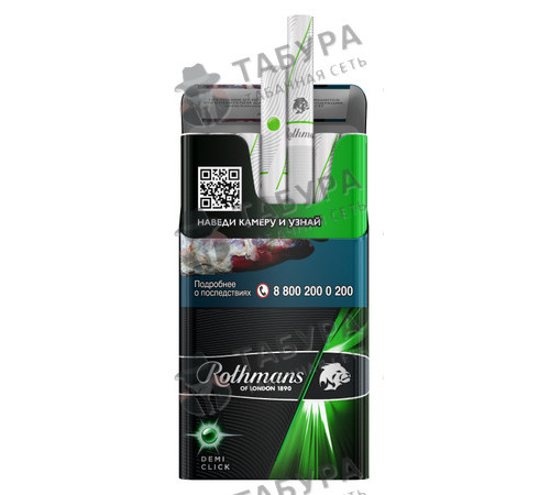 Сигареты Rothmans Royals Грин Сигареты Rothmans Royals Грин