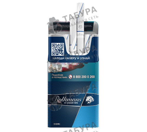Сигареты Rothmans Royals Деми Сигареты Rothmans Royals Деми