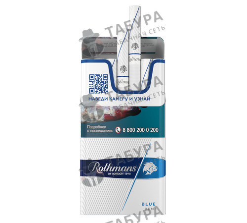 Сигареты Rothmans Royals Классик Сигареты Rothmans Royals Классик
