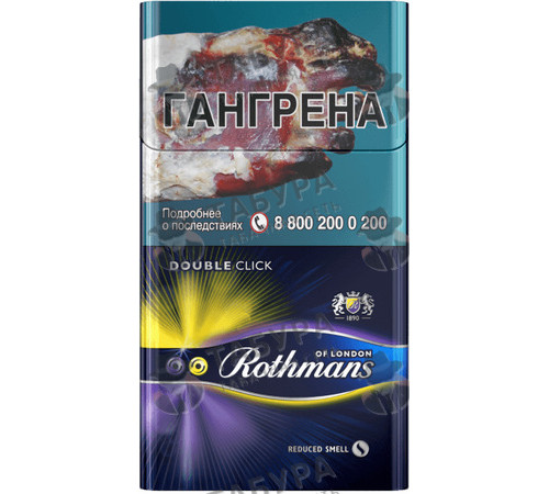 Сигареты Rothmans Double click Сигареты Rothmans Double click