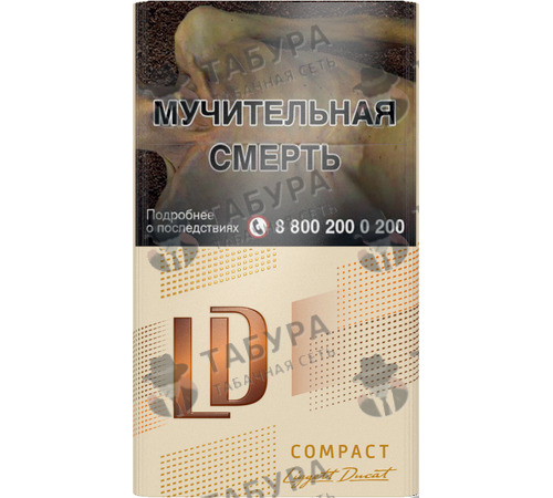 Сигареты LD Compact Cafe Сигареты LD Compact Cafe