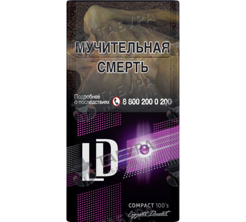 Сигареты LD Impulse Compact 100S Черника Сигареты LD Impulse Compact 100S Черника