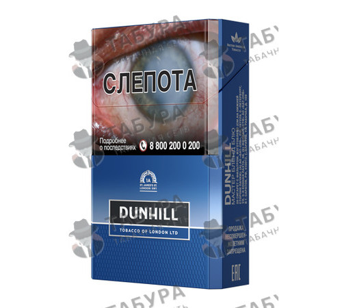 Сигареты Dunhill Master Blend Blue Сигареты Dunhill Master Blend Blue