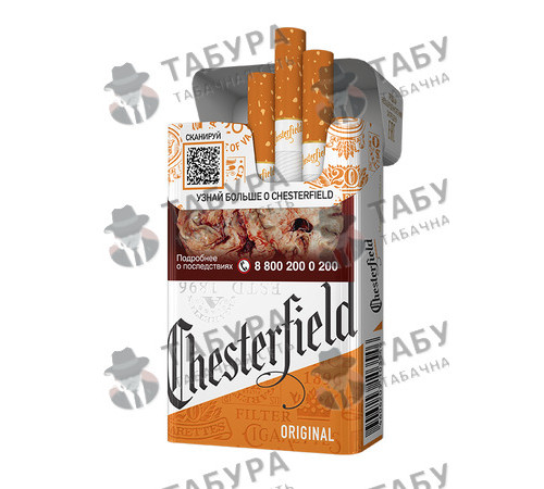Сигареты Chesterfield Original Сигареты Chesterfield Original