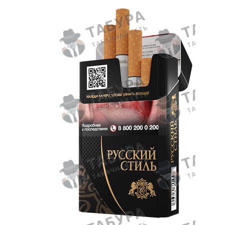 Сигареты Русский Стиль Черный Сигареты Русский Стиль Черный