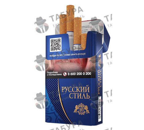 Сигареты Русский Стиль Синий Сигареты Русский Стиль Синий