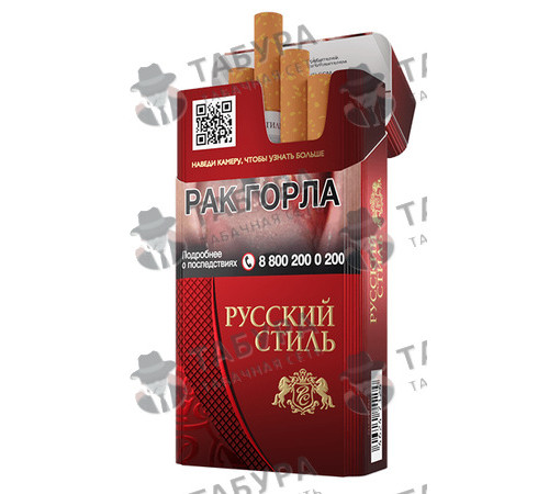 Сигареты Русский Стиль 100 Сигареты Русский Стиль 100
