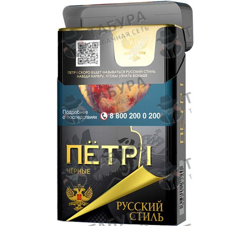 Сигареты Петр 1 Особые Черные Сигареты Петр 1 Особые Черные
