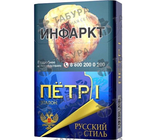 Сигареты Петр 1 Эталон Особые Сигареты Петр 1 Эталон Особые