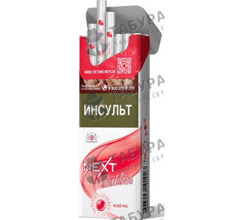 Сигареты Next Rose mix Сигареты Next Rose mix