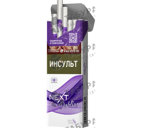 Сигареты Next Violet Сигареты Next Violet