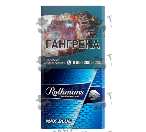 Сигареты Rothmans Макс Блю Сигареты Rothmans Макс Блю