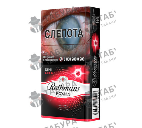 Сигареты Rothmans Royals Demi Click Арбуз Сигареты Rothmans Royals Demi Click Арбуз