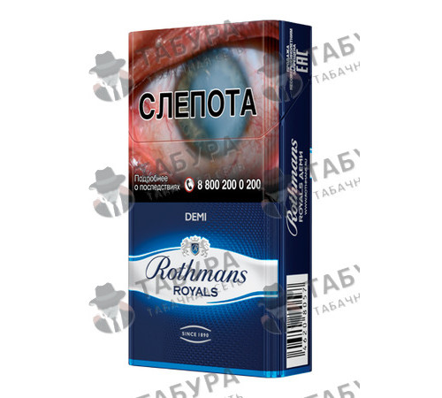 Сигареты Rothmans Royals Demi Blue Сигареты Rothmans Royals Demi Blue