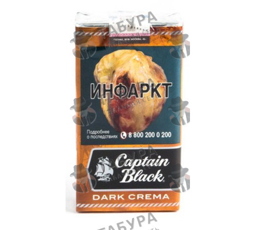 Сигареты Captain Black Dark Crema Сигареты Captain Black Dark Crema