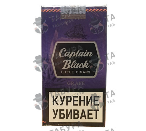 Сигареты Captain Black Grape Сигареты Captain Black Grape