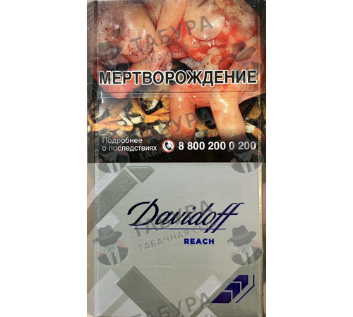 Сигареты Davidoff Reach Silver Сигареты Davidoff Reach Silver