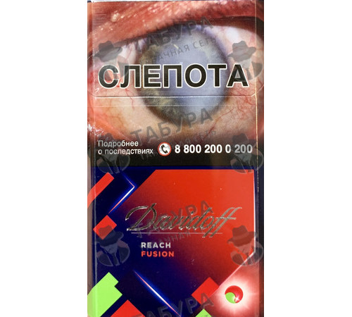 Сигареты Davidoff Reach Fusion Сигареты Davidoff Reach Fusion