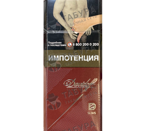 Сигареты Davidoff Slims Classic Сигареты Davidoff Slims Classic