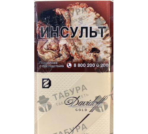 Сигареты Davidoff Gold Сигареты Davidoff Gold