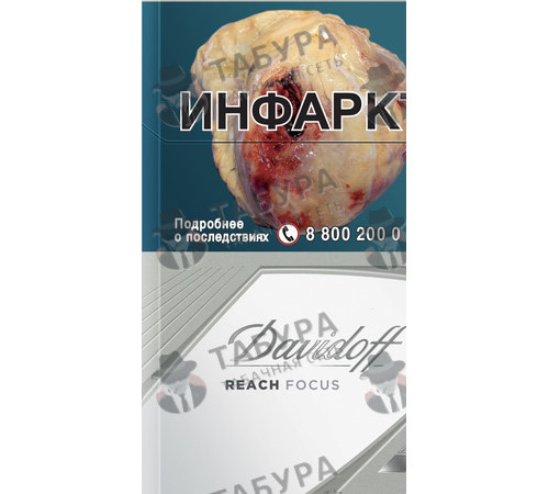 Сигареты Davidoff Reach Focus White Сигареты Davidoff Reach Focus White